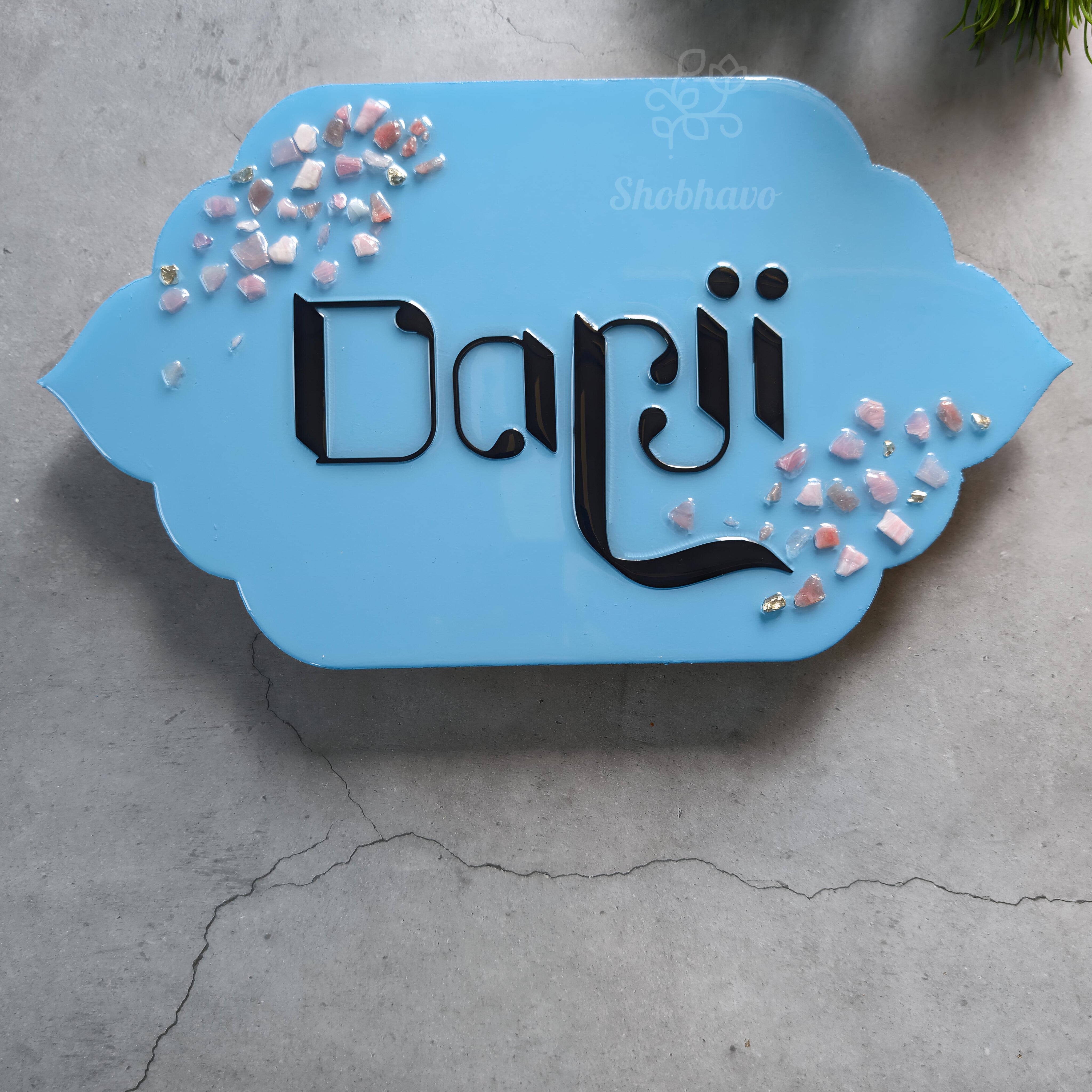 Jarokha Style Resin Nameplate – Luxury Royal Blue Home Entrance Décor