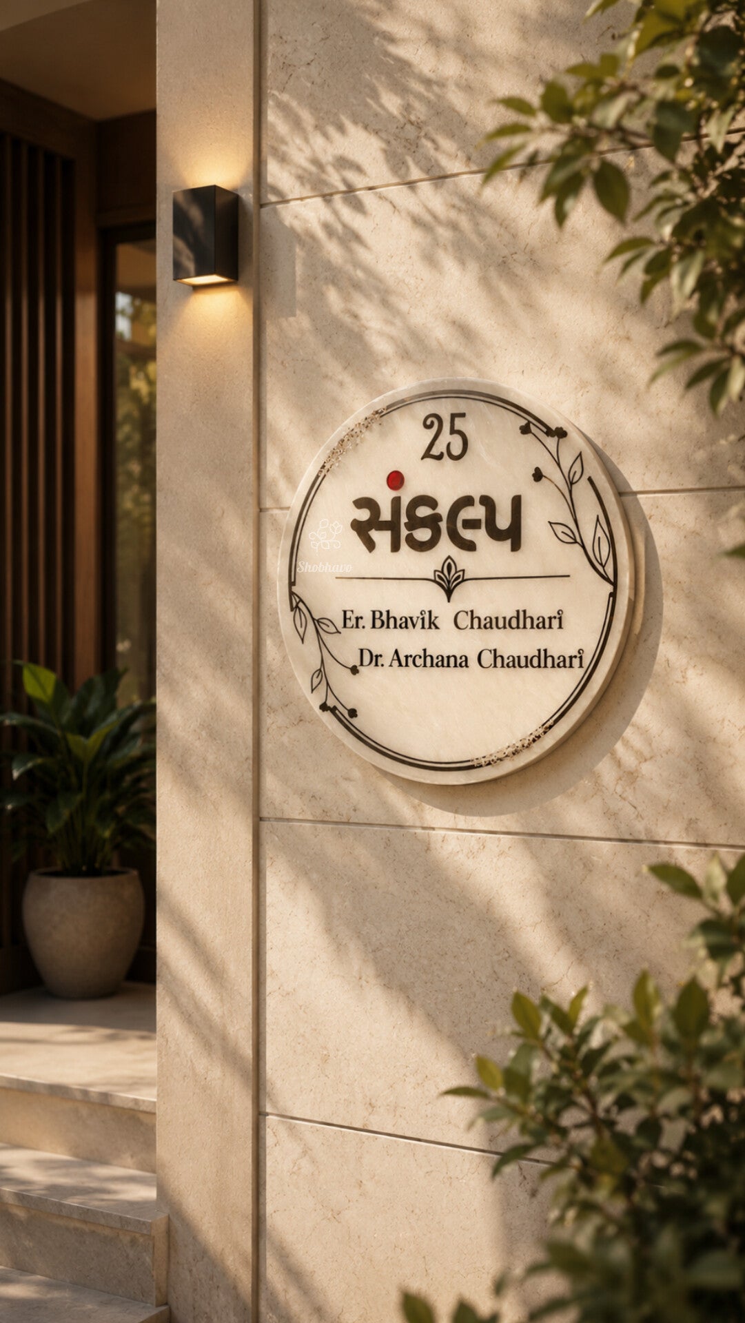 Luxury Round Resin Nameplate with Marble Finish – Customized Gujarati Family Nameplate